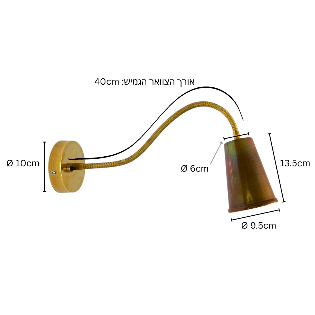 מנורת קיר צוואר מתכוונן אהיל פליז קונוס